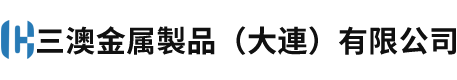 大連スタンピングダイ